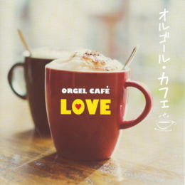 オルゴール・カフェ LOVE