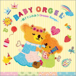 ベビー・オルゴールぷらす~親子でふれあうDream Songs~