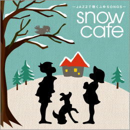 snow café~JAZZで聴くふゆ SONGS