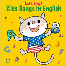 Let’s Sing! Kids Songs in Englishいっしょにうたおう!えいごでこどものうた