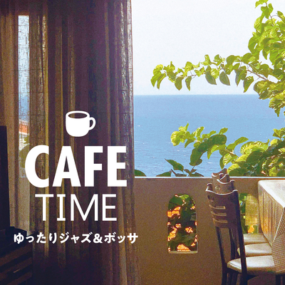 CAFE TIME～ゆったりジャズ＆ボッサ