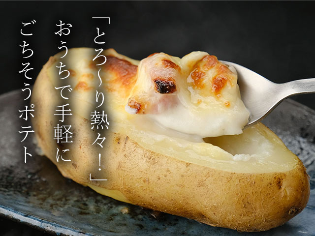 煮崩れないから、煮込み料理がもっと楽しくなる