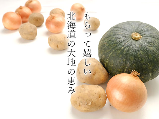 北海道の秋をまるごと、大切な人へ贈る