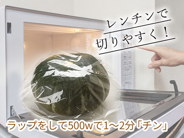 市場スタッフがおすすめする「切り方」