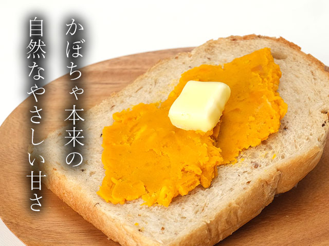 砂糖いらずの、上品な甘み。