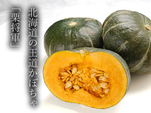 北海道で愛される、安定の美味しさ。