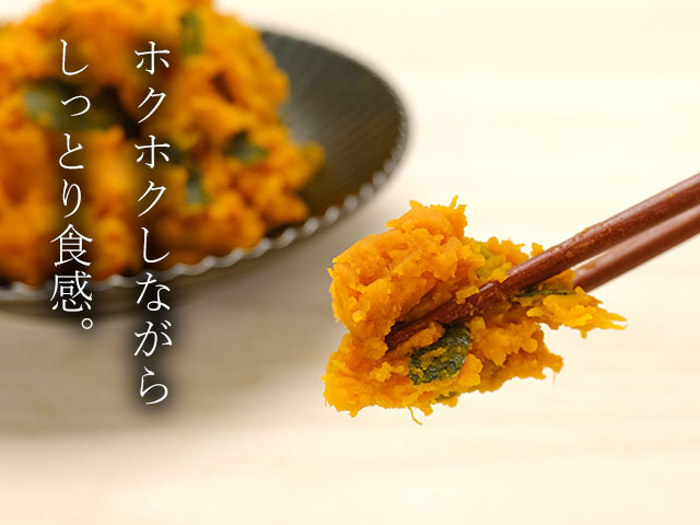 黄金バランス!ホクホク&しっとり