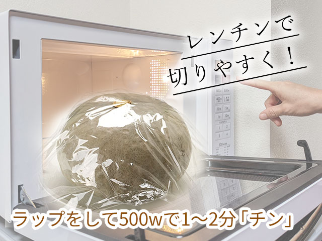 市場スタッフがおすすめする「切り方」