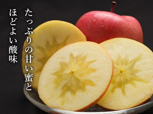 濃厚な甘みとほどよい酸味