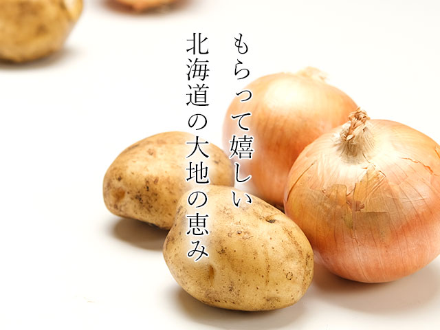 北海道の秋をまるごと、大切な人へ贈る