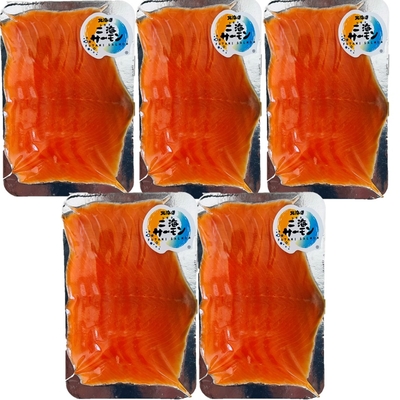 北海道二海サーモンスモーク　50g×5個セット
