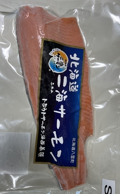 北海道二海サーモンフィレ　Sサイズ