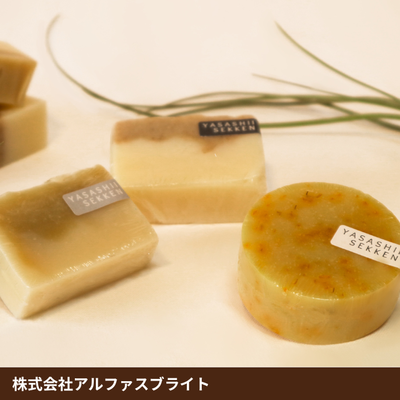 やさしいせっけん　［敏感肌Set］