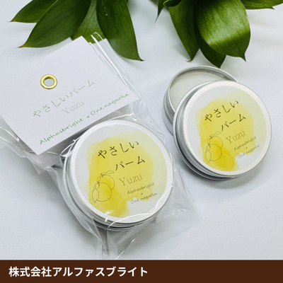 やさしいバーム　ゆず（3個入り）