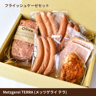 フライッシュケーゼセット