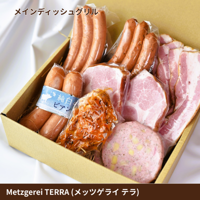 メインディッシュグリル