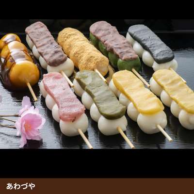 へそだんご9本食べ比べセット