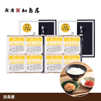 減塩 さけ茶漬セット２箱