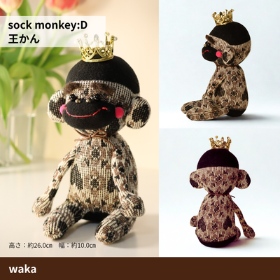 ソックモンキー [王冠]