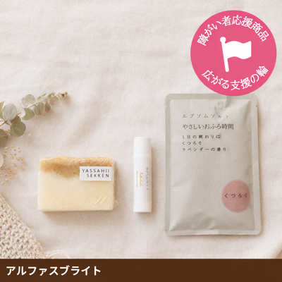はじめてのやさしいケアセット