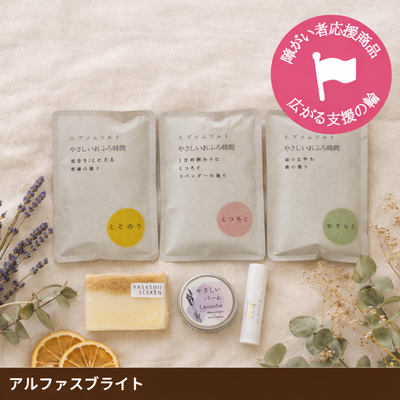 ととのうセット