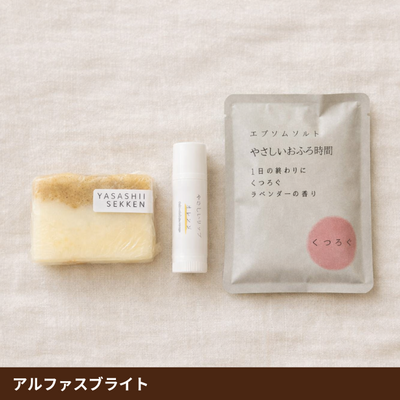 はじめてのやさしいケアセット