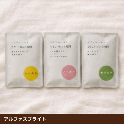 やさしいお風呂時間セット