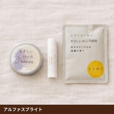 おやすみセット