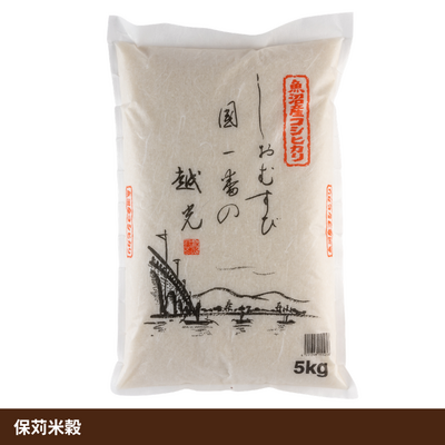 魚沼産コシヒカリ 5kg