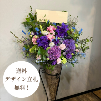 スタンド花【コーンスタイル※屋内展示用】
