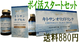 新規ポイ活セット