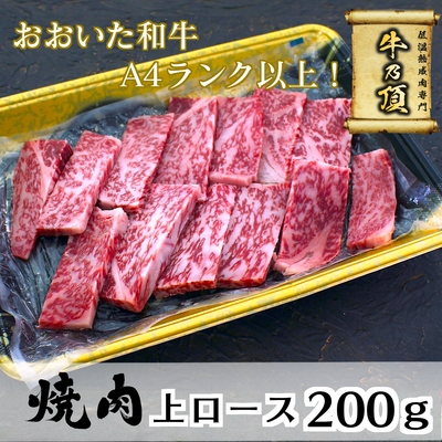 焼肉大臣 楽天市場】お中元 ギフト 牛肉 肉 大和榛原牛 A5 極旨 いちぼ