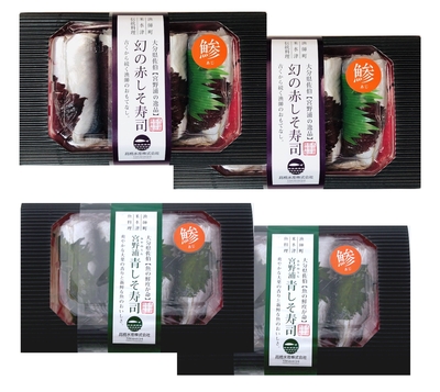 あじ寿司食べ比べセット【４パックセット）