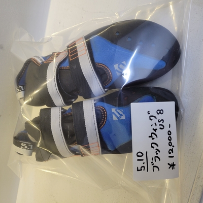 ブラックウィング us8　展示品