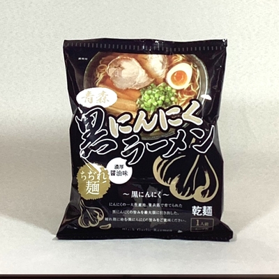 青森黒にんにくラーメン