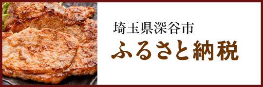 ふるさと納税でみそ漬｜信州屋