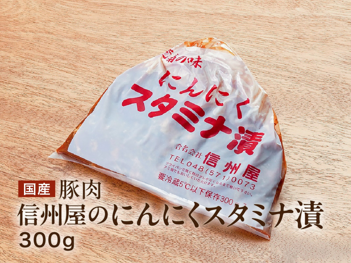 にんにくスタミナ漬