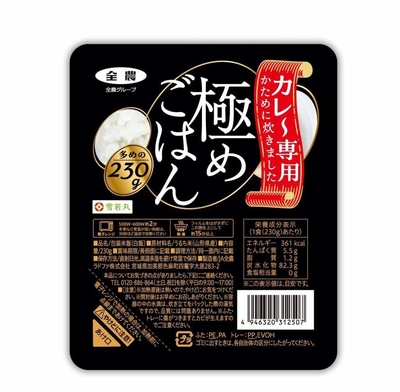 カレー専用　極めごはん　1ケース（230g x 12個入り）