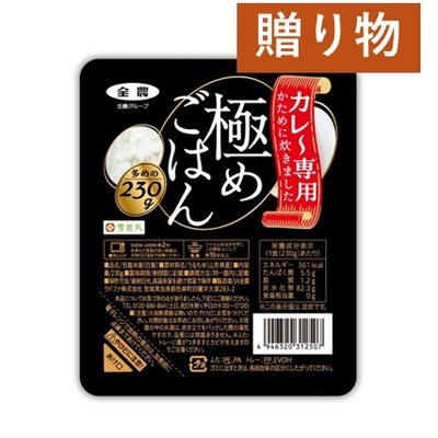 【贈り物に最適！】カレー専用　極めごはん　1ケース（230g x 12個入り）