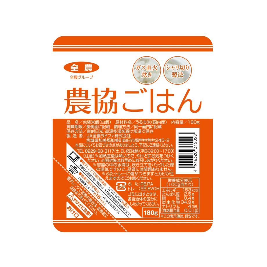 農協ごはん 1ケース（180g x 12個入り） | radfa