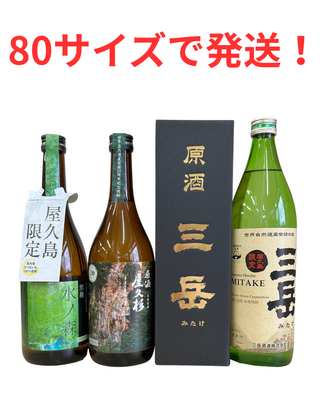 原酒限定三岳720mL | 岩川米穀酒店オンライン店