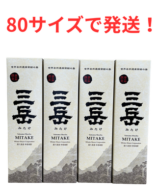 限定三岳（化粧箱入）4本セット