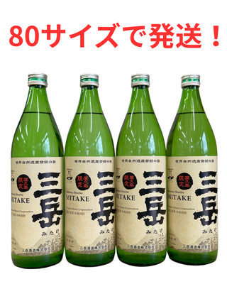 限定三岳900mL 4本セット