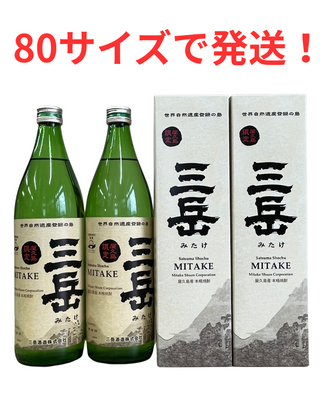 限定三岳（化粧箱入）2本・限定三岳2本セット