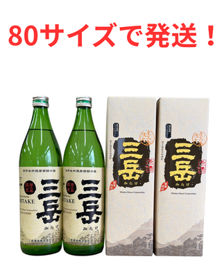 原酒限定三岳2本・限定三岳2本セット