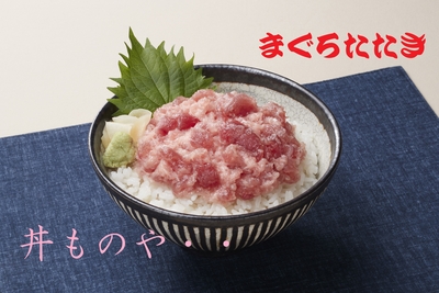 【まぐろ】《お試し販売・数量限定》まぐろたたき