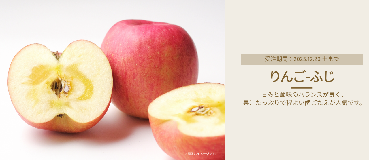 りんご（ふじ）