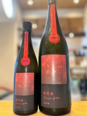 寒菊 -電照菊おりがらみ 2025- 純米大吟醸無濾過生原酒 山田錦50 1800ml１本（寒菊銘醸・千葉県山武市松尾町）