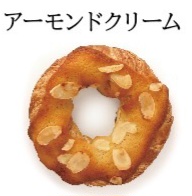 【10時までの注文で当日お届け】アーモンドクリーム