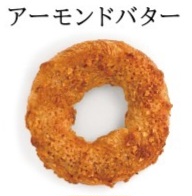 【10時までの注文で当日お届け】アーモンドバター